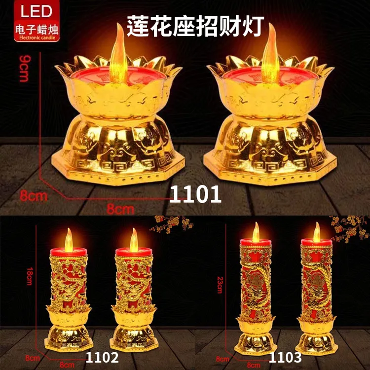 LED环保节能莲花座电子蜡烛灯家用插电电池双用长明灯