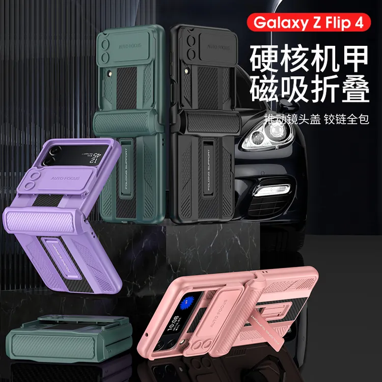 三星flip3/flip4折叠屏壳膜一体折叠硬核铠甲全包保护手机壳