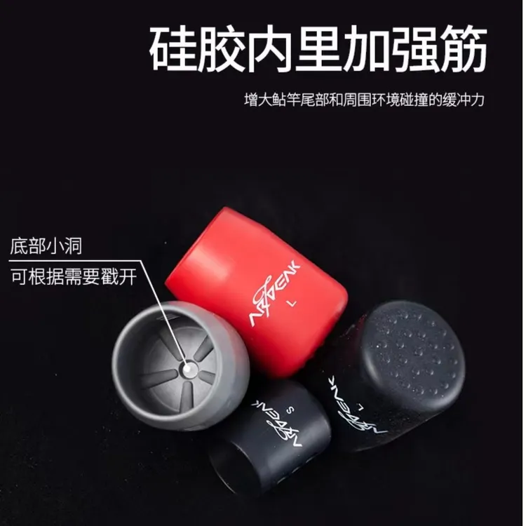 奥奇峰鲇竿矶竿硅胶后堵保护套防滑防磨硅胶堵头鱼竿配件大炮物竿