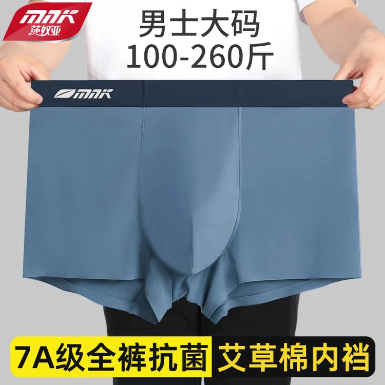 莎奴亚男士内裤男生大码加肥加大抗菌内裤男款爆款2025新款平角裤