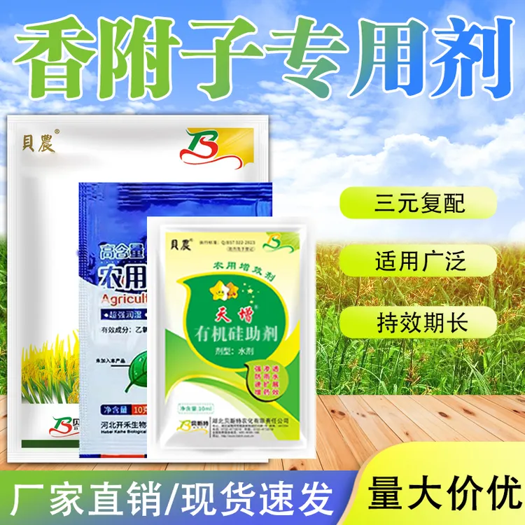 （实名）空地荒地香附子专用多元复配荒地适用厂家直销省有机水溶肥
