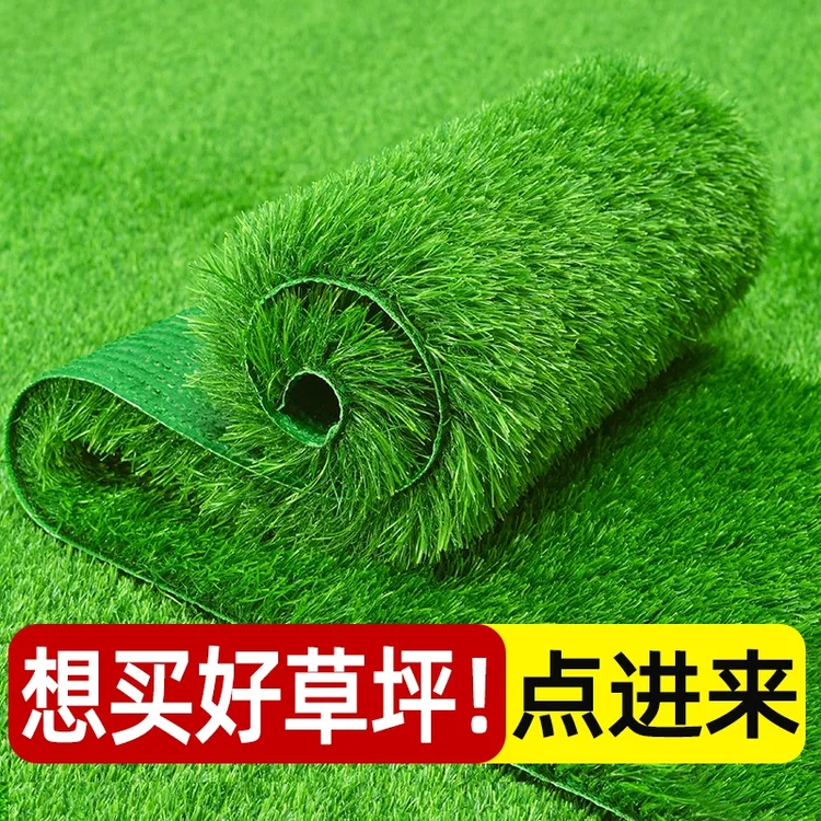 仿真草坪地毯人工假草塑料绿色阳台户外幼儿园铺垫装饰人造假草皮