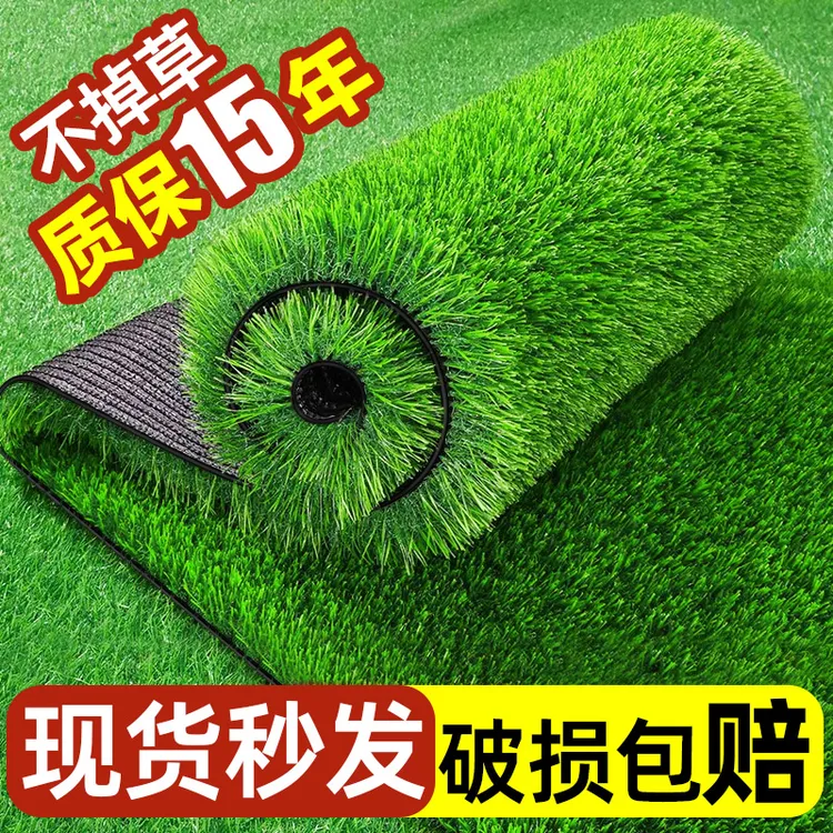 仿真草坪地毯阳光房玻璃屋顶隔热专用人造绿色户外人工假草皮装饰