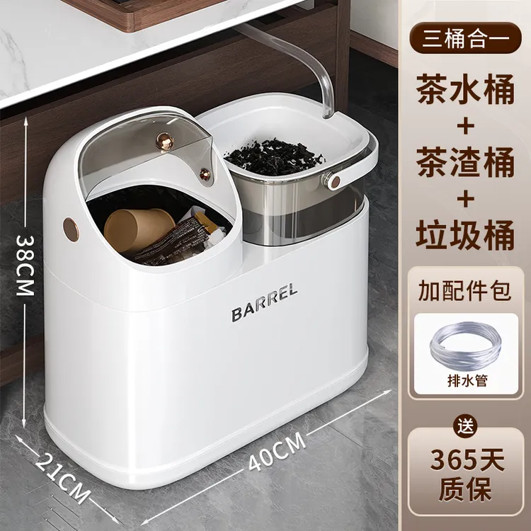茶水桶茶叶过滤干湿分离家用客厅大容量带盖子防臭茶室专用垃圾桶
