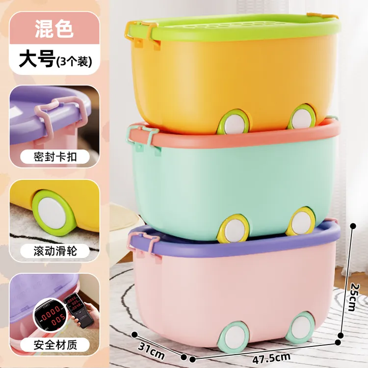 星兔儿童玩具收纳箱宝宝零食收纳盒家用乐高储物箱婴儿塑料储物盒