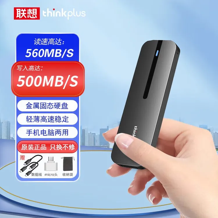 新疆包邮US203高速接电脑手机两通用Type-C安全防摔移动固态硬盘