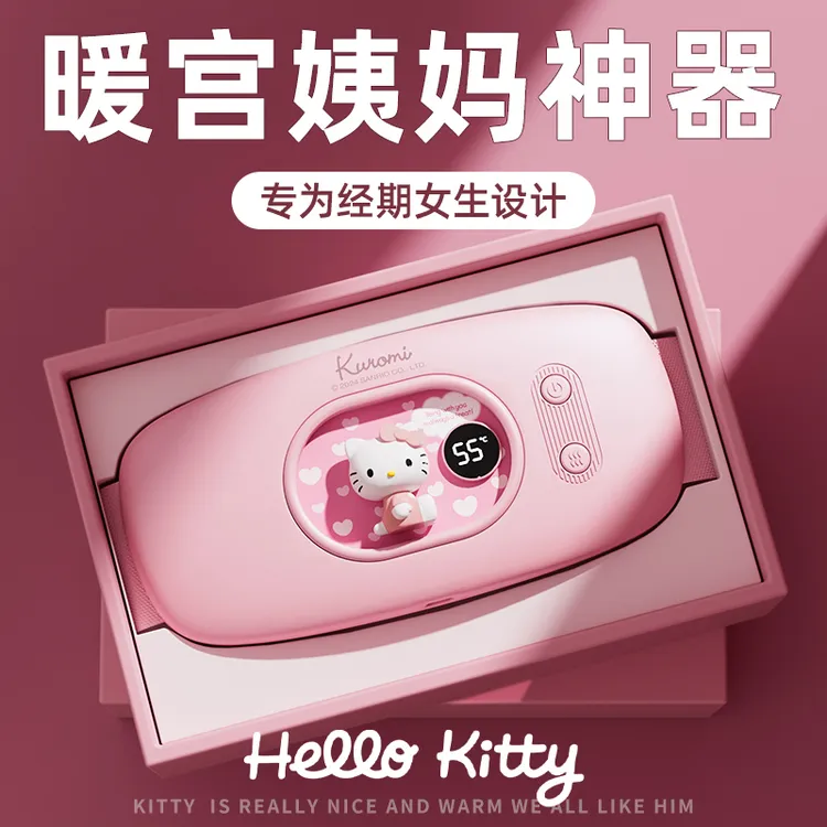 hellokitty暖宫宝护腰带暖肚大姨妈神器生日礼物女生送女朋友闺蜜