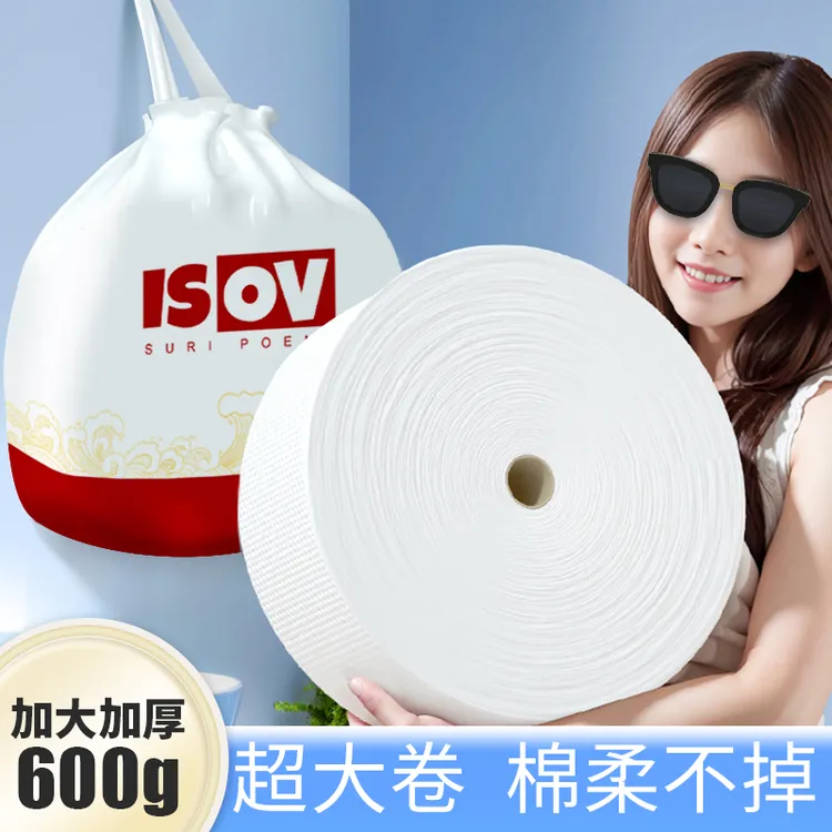 美容院专用大卷洗脸巾棉一次性加厚不掉毛擦脸洁面巾面巾纸化妆棉