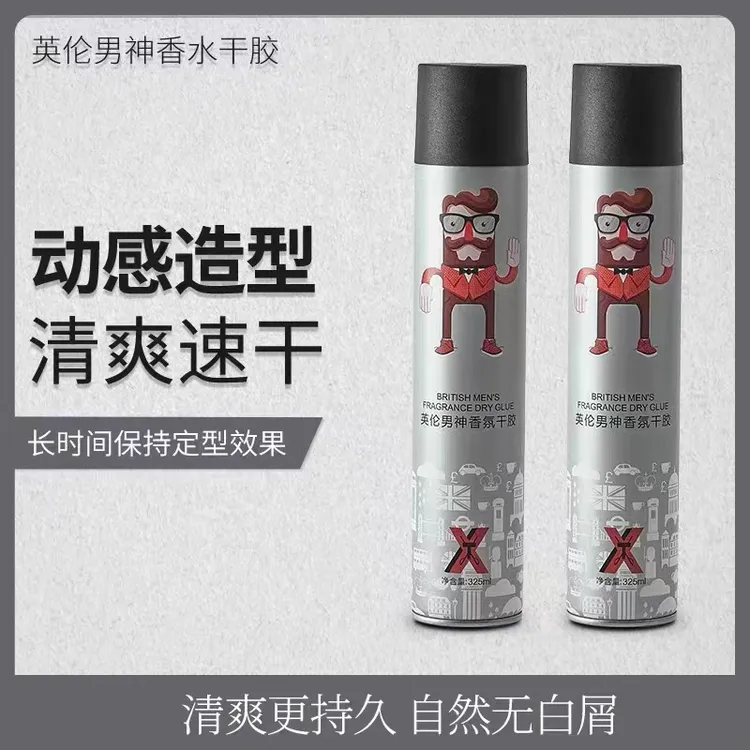 英伦男神香氛干胶持久定型喷雾造型蓬松男女特硬发胶发廊批发