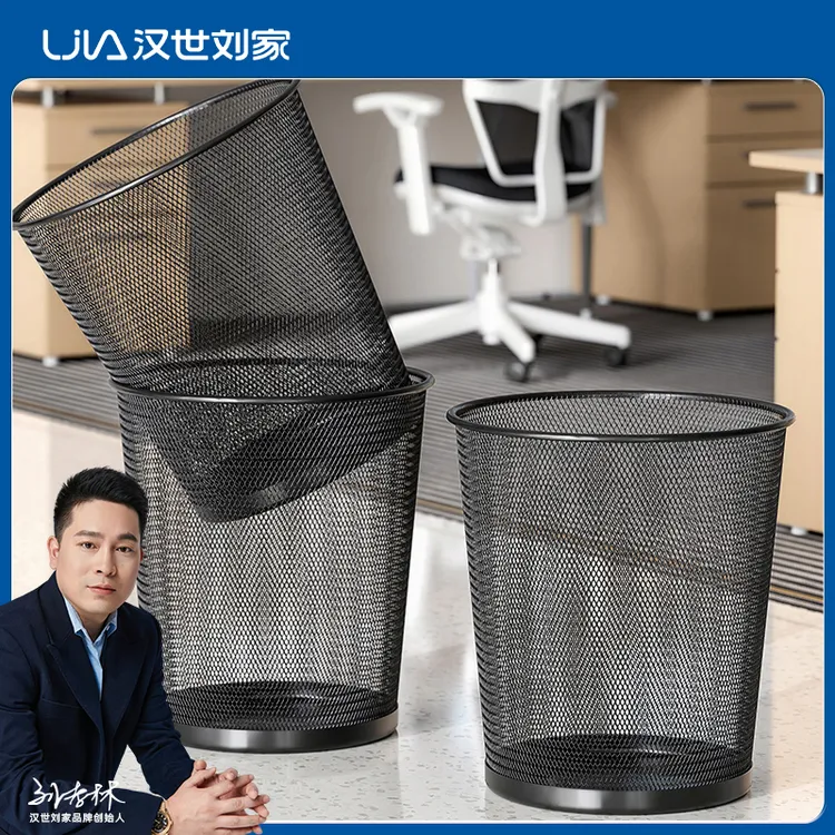 汉世刘家垃圾桶办公室家用轻奢无盖厨房卫生间垃圾篓防锈铁网客厅