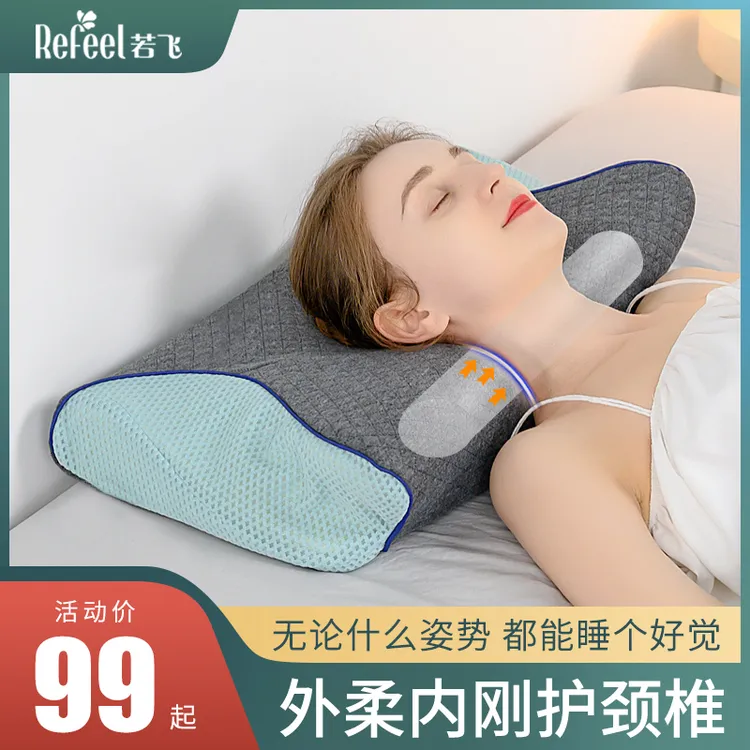 若飞2E护颈椎枕头高档助睡眠防落枕睡觉专用侧睡深睡成人记忆棉枕