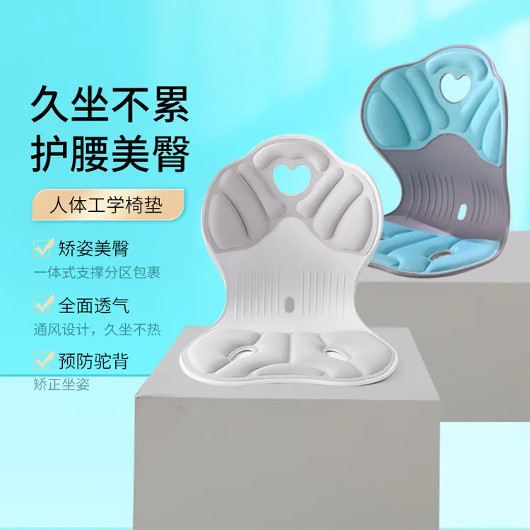 人体工学护腰坐垫办公室久坐不累神器靠背美臀矫正坐姿腰靠垫