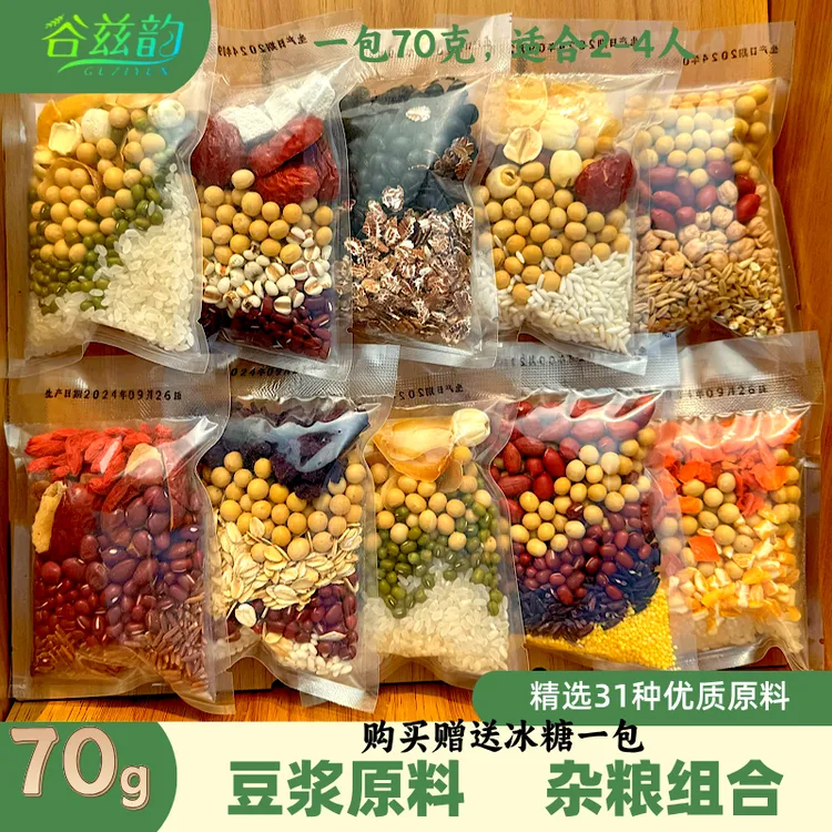谷兹韵正宗生豆五谷杂粮豆浆破壁机食材玉米豆浆早餐豆浆食材搭配