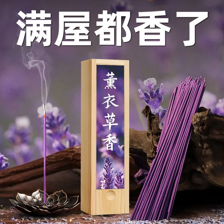 薰衣草香薰栀子花桂花香檀香线香家室内持久房间持久留香除异味