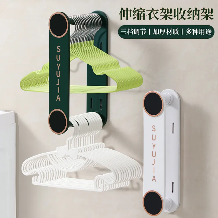 衣服撑子衣架整理神器免打孔家用阳台壁挂晾衣架整理架壁挂式神器