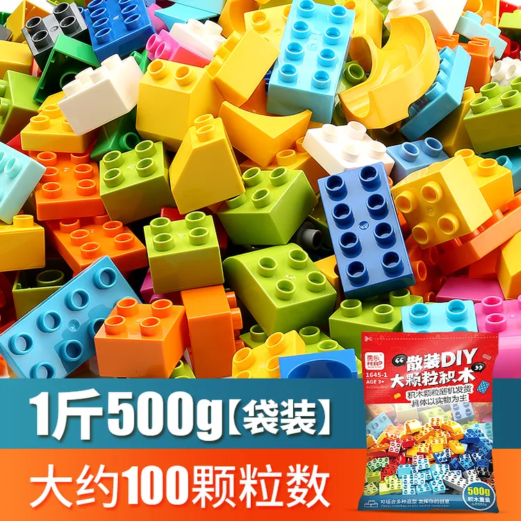 五车满费乐大颗粒DIY拼装基础滑道积木儿童益智力动脑轨道积木