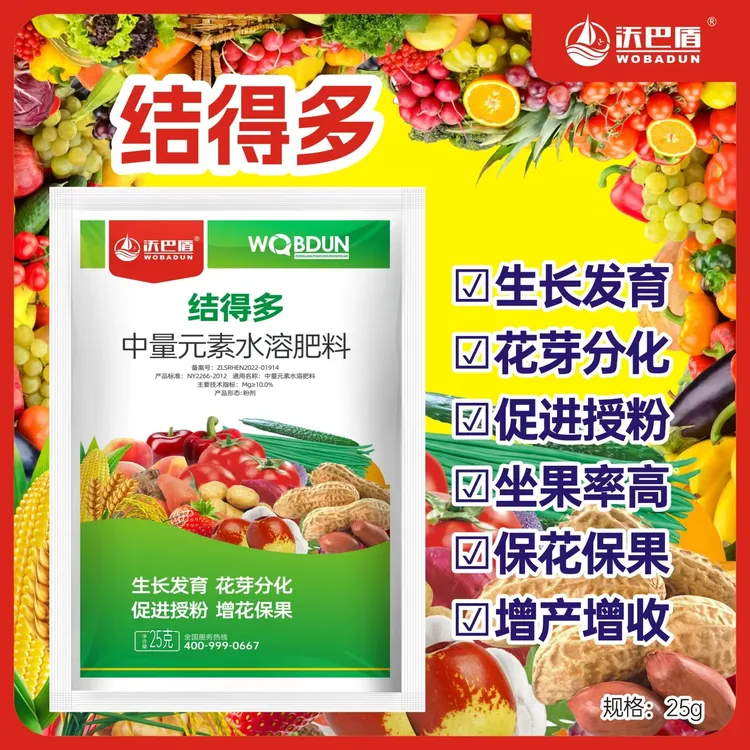 沃巴盾结得多促花坐果增加光合作用营养增产花卉豆角茄子辣椒肥料