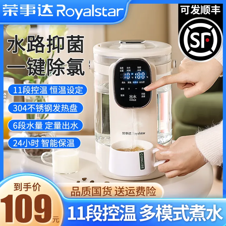 荣事达恒温热水壶全自动开水壶保温电热水瓶家用烧水壶一体饮水机