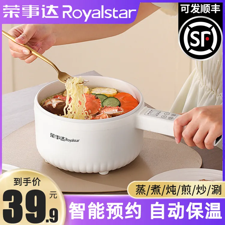 荣事达电煮锅宿舍学生电热火锅迷你小电锅小型煮面泡面锅家用单人