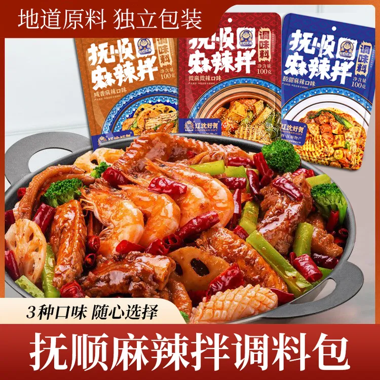 抚顺麻辣拌调味料凉拌菜厂家直销微麻咸香酸甜东北麻辣拌酱料