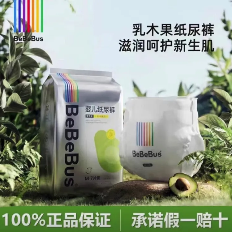 bebebus乳木果润学步裤新生儿尿不湿超薄透气纸尿裤包臀拉拉裤