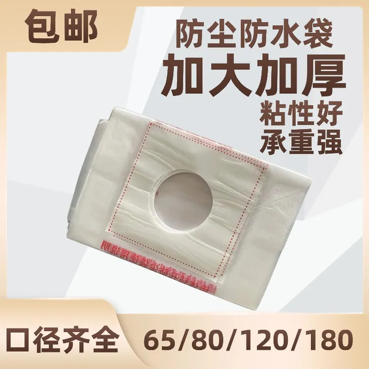 荣升正品加厚防尘袋空调油烟机打过墙眼水钻头电锤打孔专用防污袋