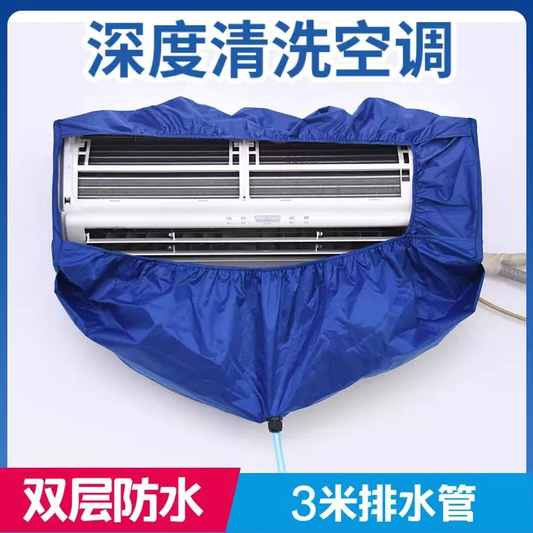 罩加厚耐用牛津布免拆洗家用挂式空调罩1匹2匹工具防水防护罩