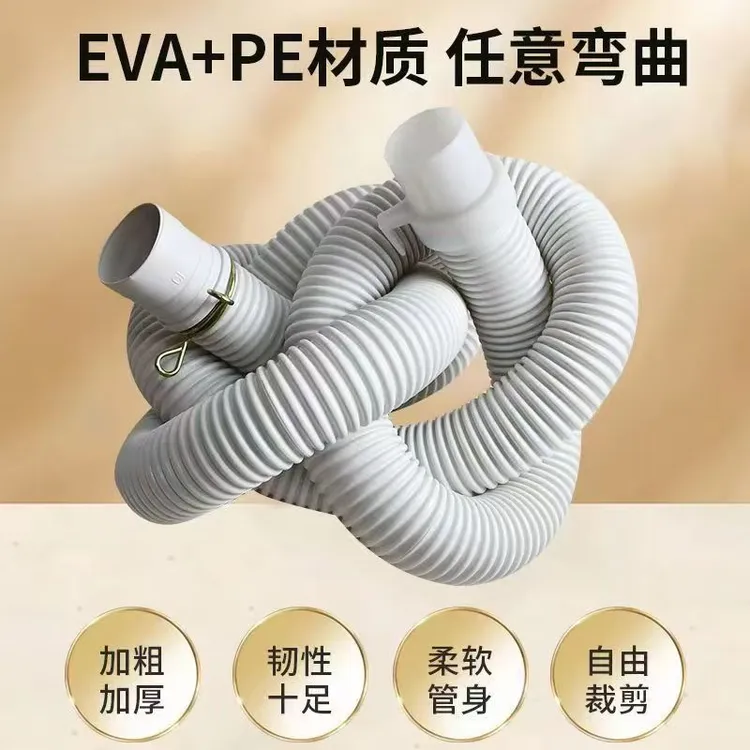 家用洗衣机排水管出水管脱水机下水管加厚加长原装卡扣多用口水管