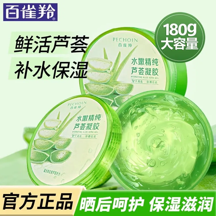 百雀羚芦荟胶补水保湿晒后呵护水嫩精纯芦荟凝胶女大容量正品