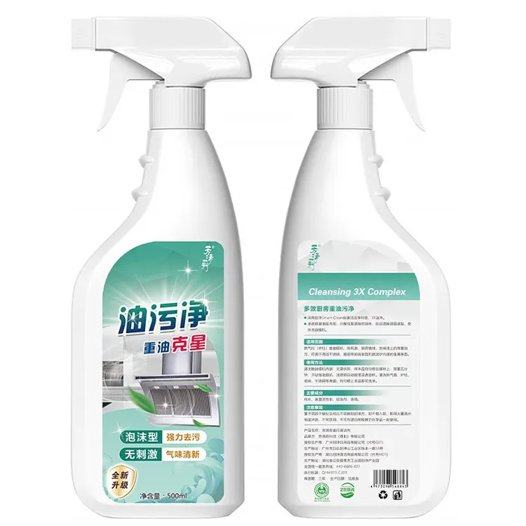 多功能高档泡沫型油污净厨房油烟机灶重油油克星无异味去污清洁剂