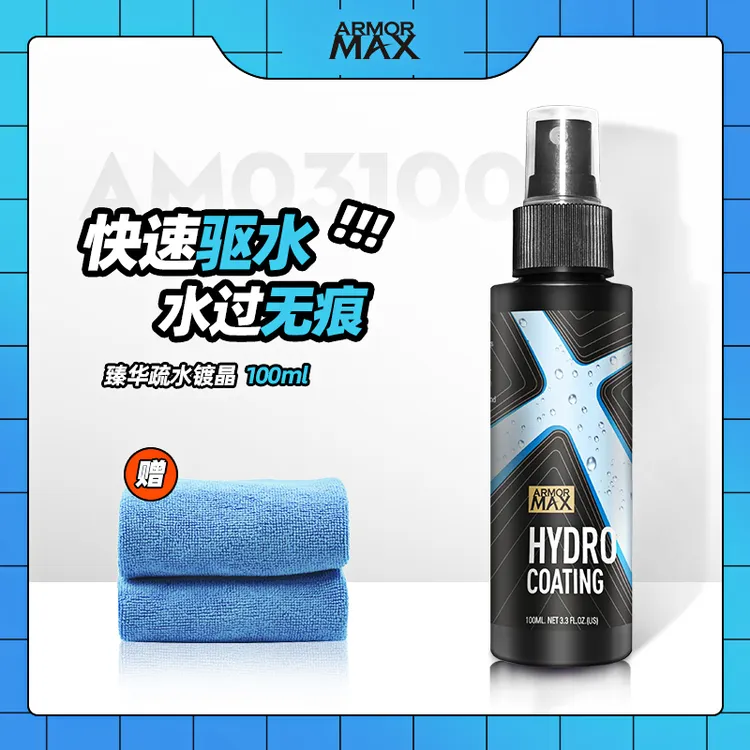 汽车后视镜防雨剂防雾雨天倒车挡风车窗玻璃镀膜快速驱水喷雾神器