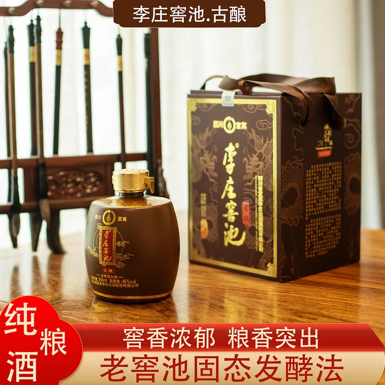 李庄窖池【古酿】浓香型纯粮白酒45度500ml