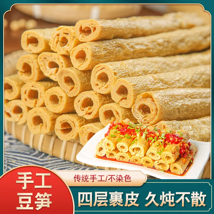 【传统工艺】四川土特产正宗隆昌豆杆纯手工豆笋豆筋豆棒200g/袋