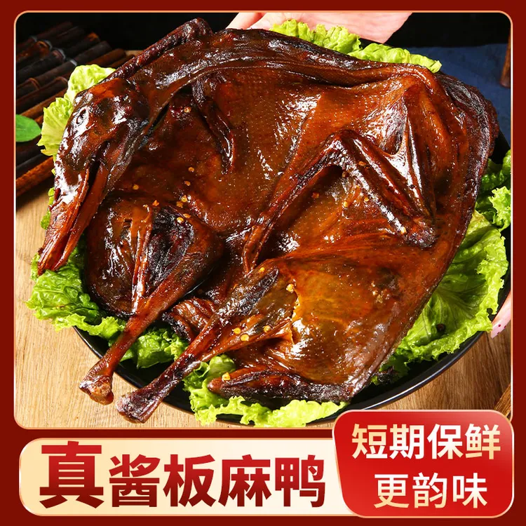 香辣酱板鸭线下卤味晏老板的麻辣湖南正宗下饭菜充饥湖南酱板鸭