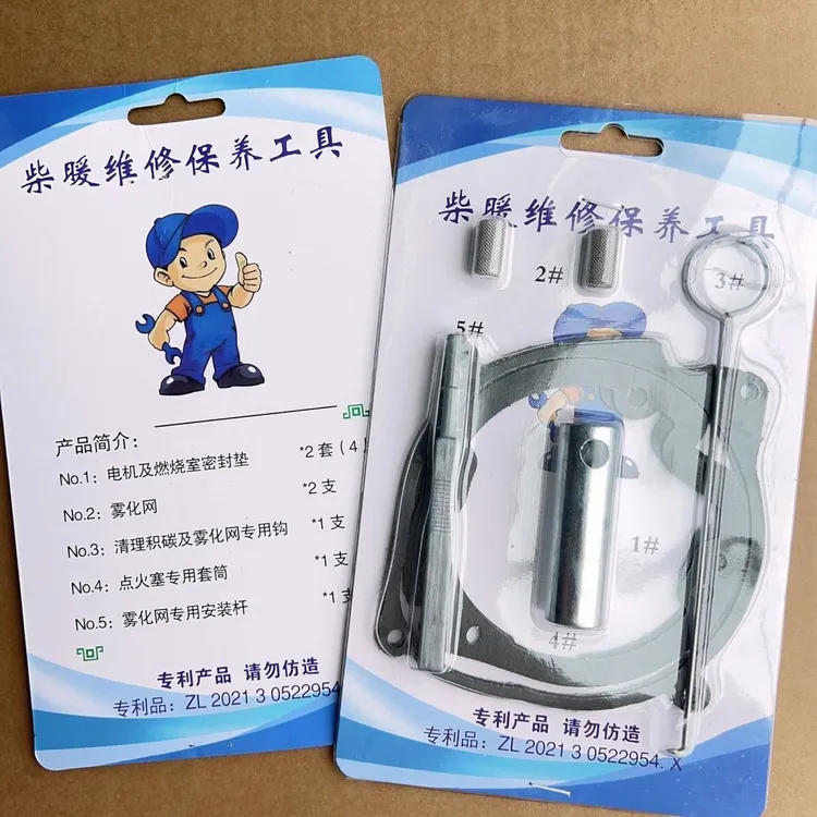 驻车柴暖拆卸板手