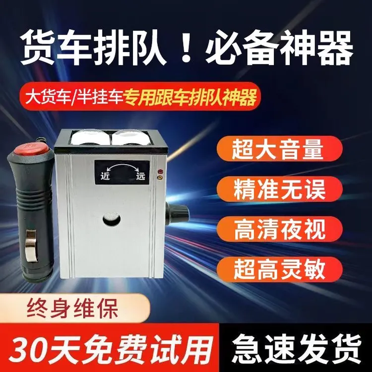 跟屁虫喇叭24v专用