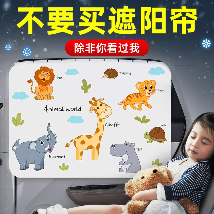汽车遮阳帘轨道式车窗窗帘防晒隔热磁吸式隐私车载侧窗儿童遮光帘