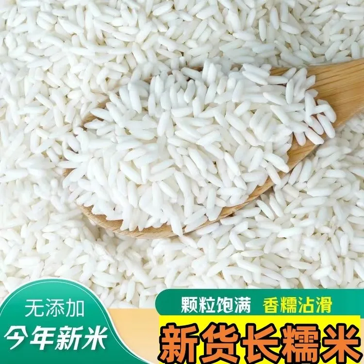 新米长粒糯米江米新鲜新糯米香粘黏大饭团包粽子做米酒米专用香糯
