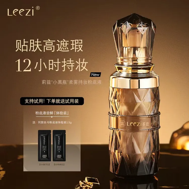 【送试用装+粉扑】小黑瓶柔雾持妆粉底液防水防汗不易脱妆（5537）