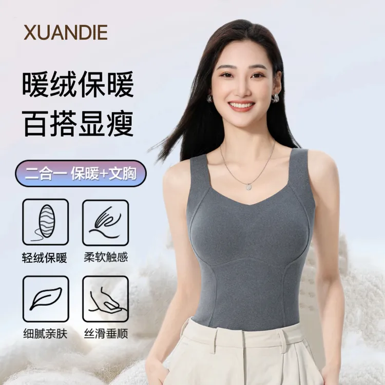 石墨烯保暖背心秋冬女士加厚带胸垫无痕百搭一体式防寒保暖背心