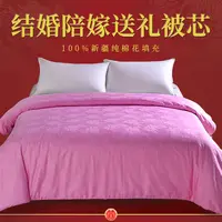 轻奢双面学生加厚婚庆喜被结婚被芯长绒棉喜被陪嫁双人被子纯棉