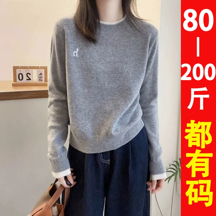 2024新款春秋休闲简约软糯打底毛衣女字母刺绣拼色圆领显瘦针织衫