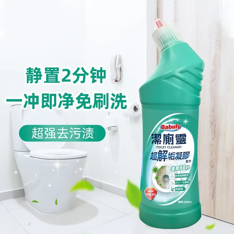巴彼丽马桶洁厕灵马桶强力除垢剂家用卫生间去污去黄瓶装强效去垢
