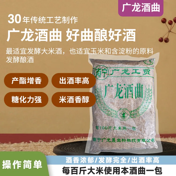 传统熟料米酒曲粉白酒曲子蒸馏酒曲酒药酒（400克小曲）草本