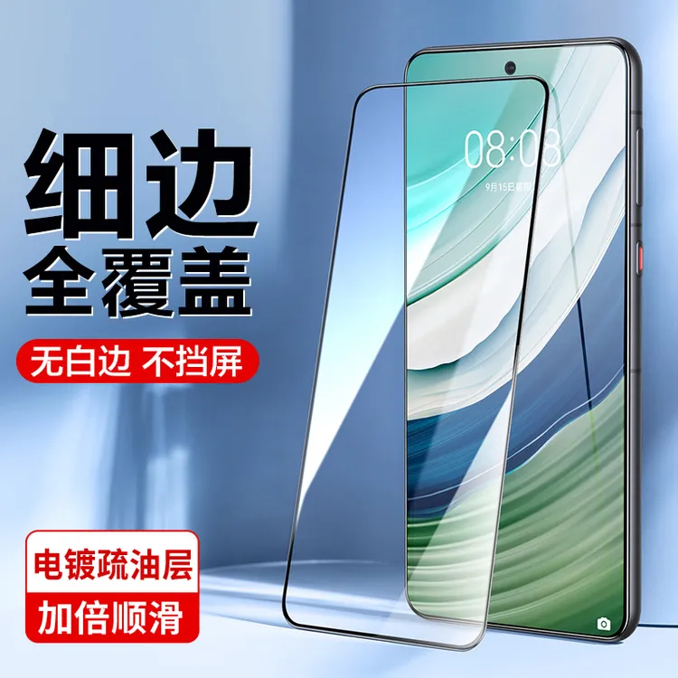 适用苹果/华为/荣耀/小米红米手机钢化膜p80/70/Mate80全屏保护贴商品图