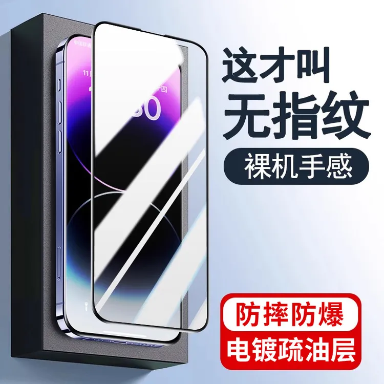莫易适用苹果17/16/15/14/13钢化膜promax全屏防摔高清iphone保护