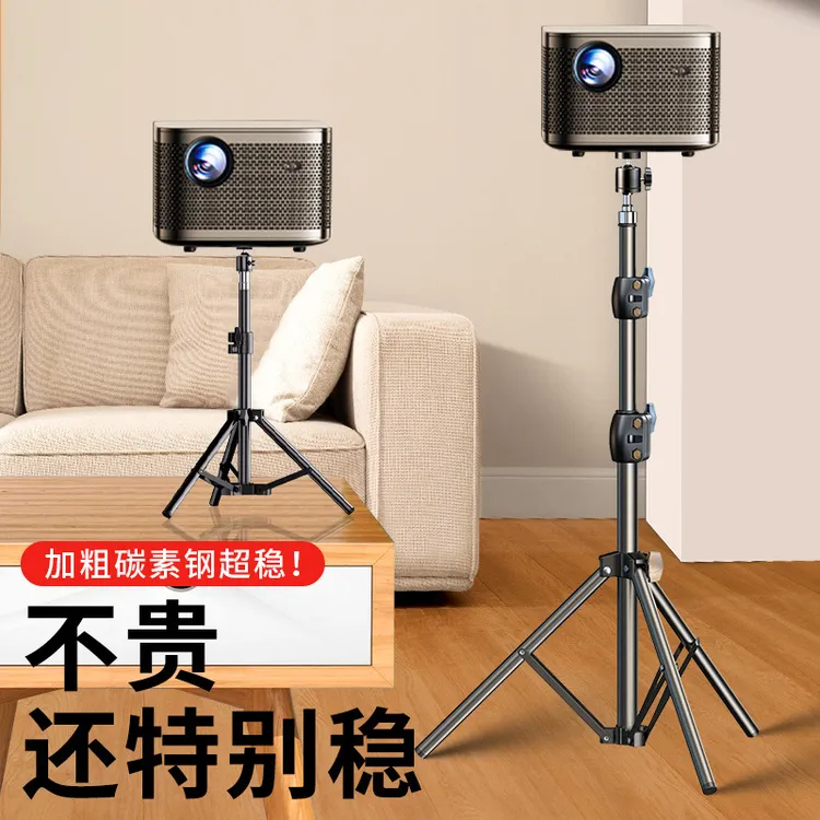 万能投影仪支架折叠可伸缩床头落地桌面三角架万向云台投影通用