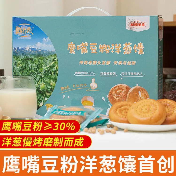 新疆鹰嘴豆粉酥油馕健康杂粮0反式脂肪酸 0蔗糖传统早点心营养2斤