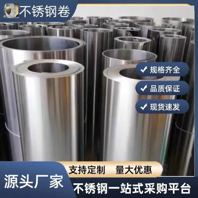 304不锈钢卷板面板定制加工长方形薄铁皮不锈钢皮挡板雨棚遮阳篷