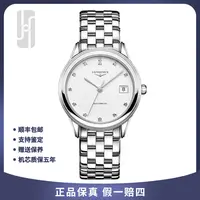 99新 Longines/浪琴 专柜热卖款/男士军旗/单表/36mm/公价15100